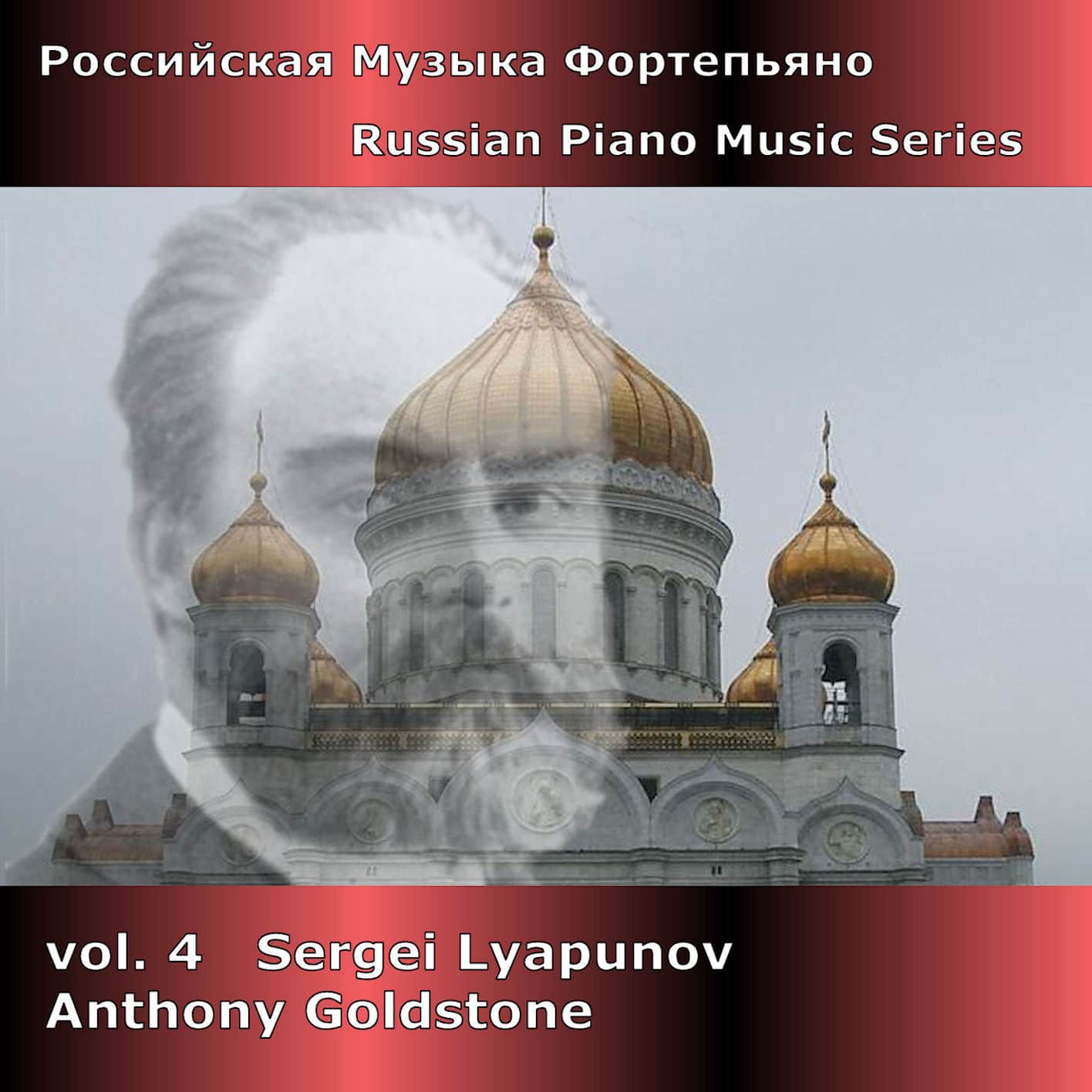 Russian Piano Music, Vol. 4 – Lyapunov