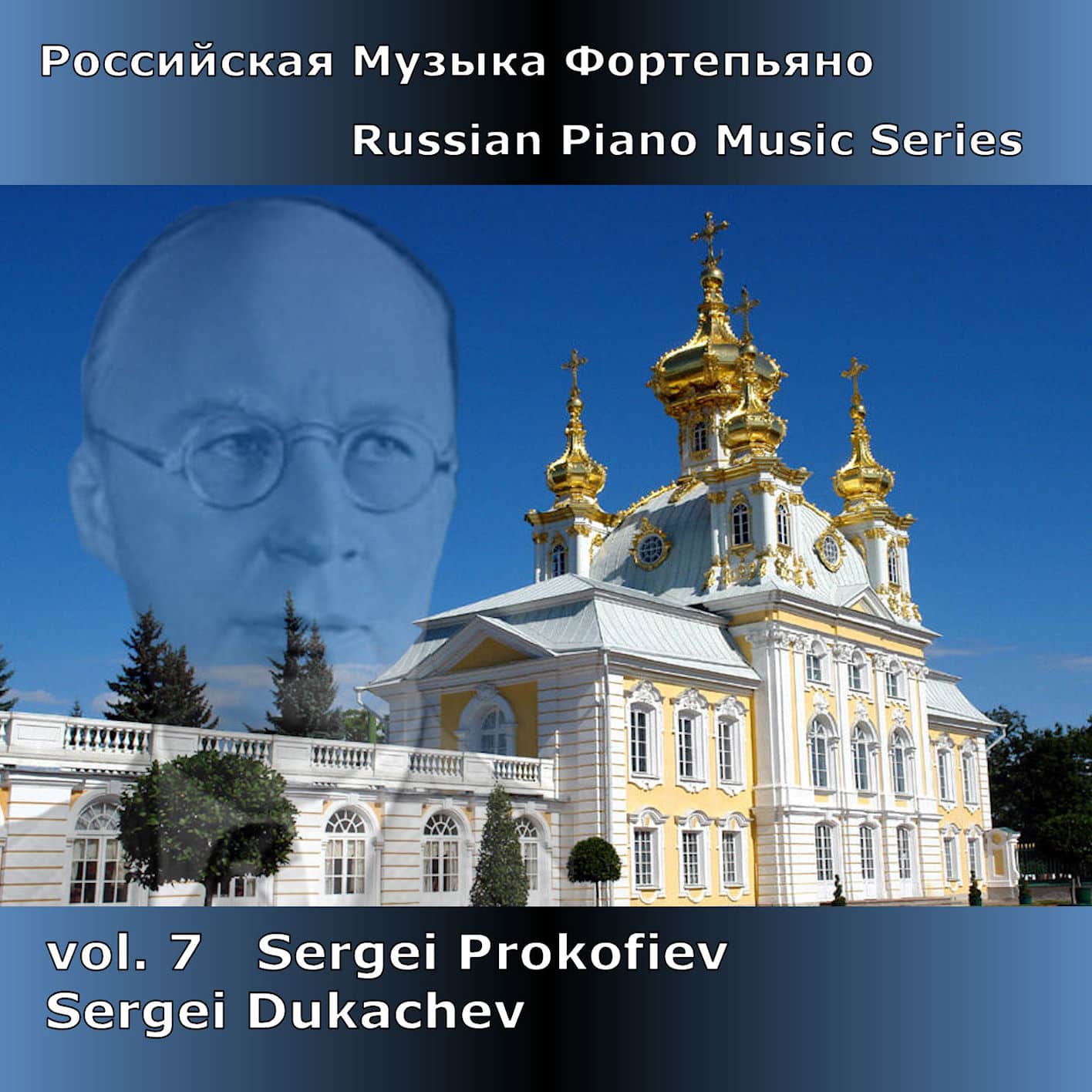 Russian Piano Music, Vol. 7 – Prokofiev