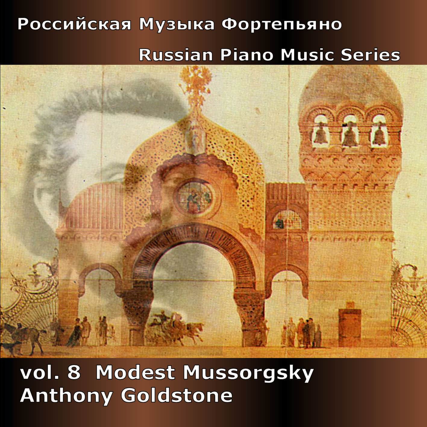 Russian Piano Music Vol. 8 – Mussorgsky